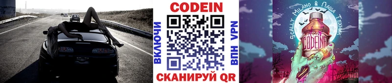 Купить закладки  Красноармейск  Кодеин напиток Lean (лин) 