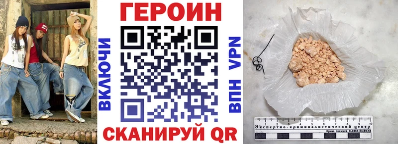 Героин белый  Купить  Красноармейск 