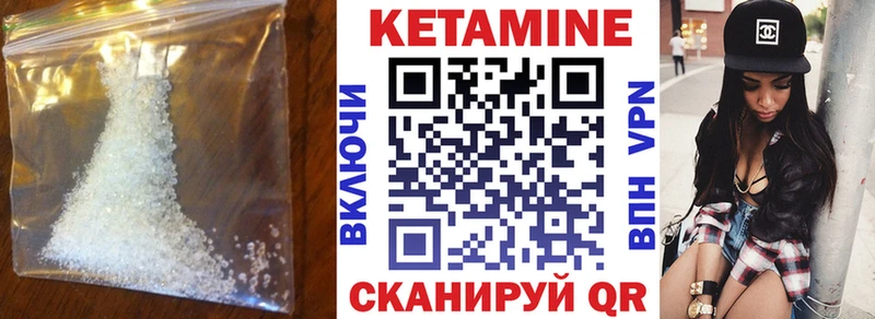 КЕТАМИН VHQ  Купить где  Красноармейск 