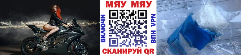 Меф мяу мяу  Купить где  Красноармейск 
